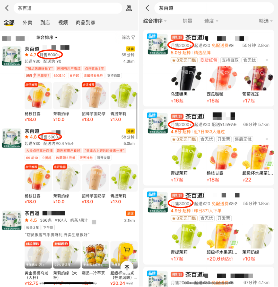 茶百道的底色