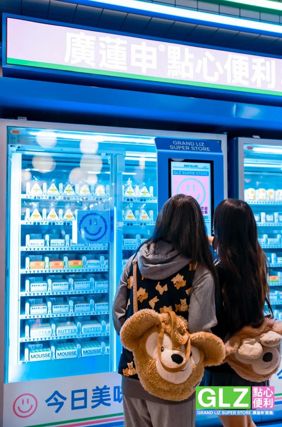 继"公园"与"市场"主题后,开在美罗城的这家廣蓮申·点心便利店,再次