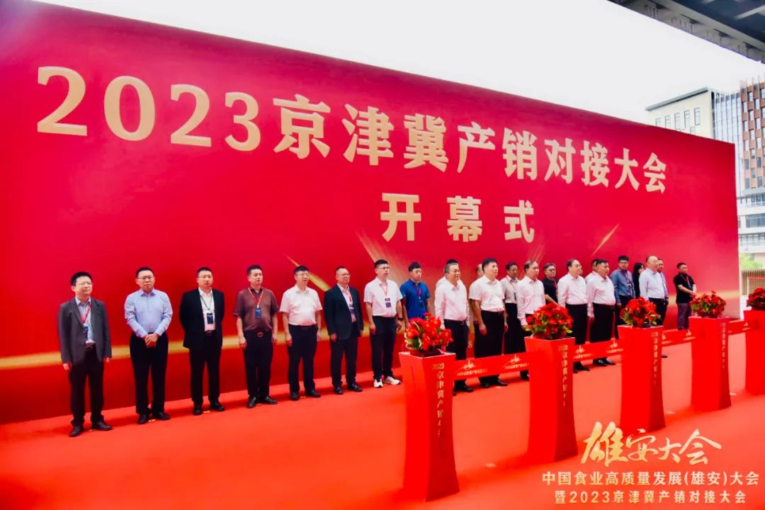 科学营养铸就行业标杆!君乐宝荣膺“中国食业高质量发展(雄安)大会标杆品牌”!
