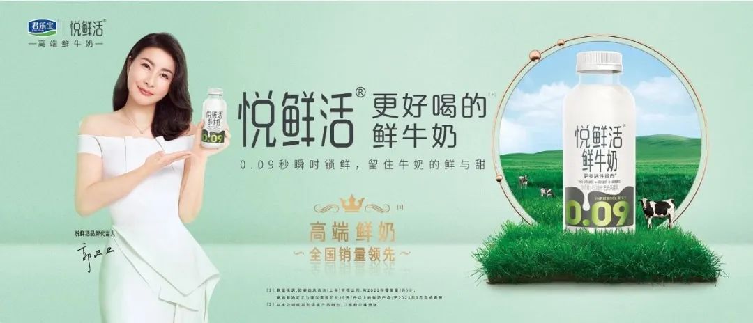 科学营养铸就行业标杆!君乐宝荣膺“中国食业高质量发展(雄安)大会标杆品牌”!