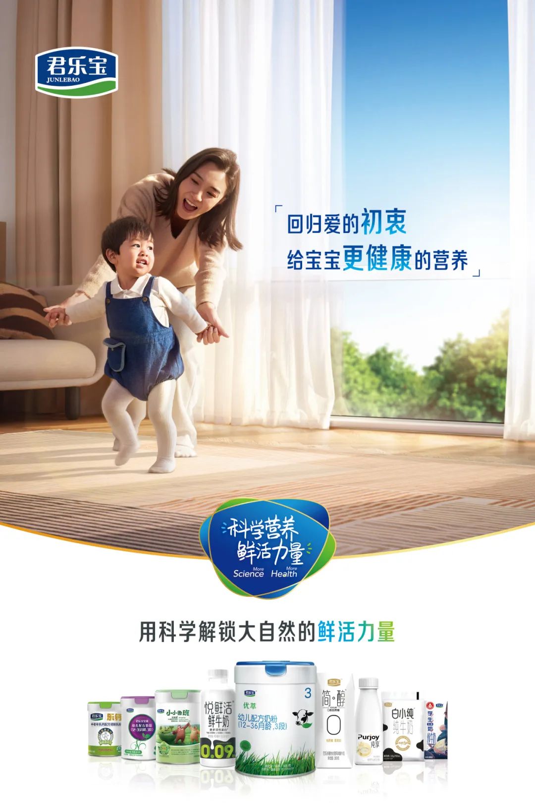 科学营养铸就行业标杆!君乐宝荣膺“中国食业高质量发展(雄安)大会标杆品牌”!