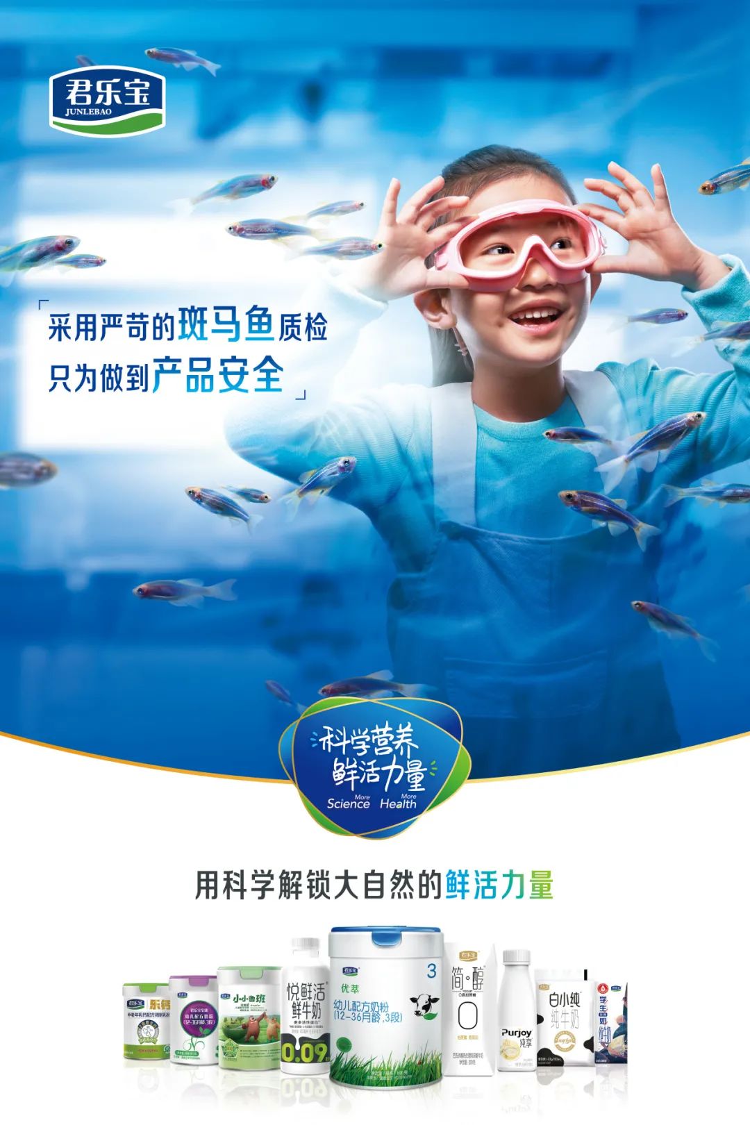 科学营养铸就行业标杆!君乐宝荣膺“中国食业高质量发展(雄安)大会标杆品牌”!