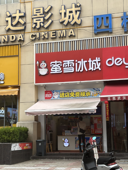 蜜雪冰城变“绿”,雪王拿捏流量密码