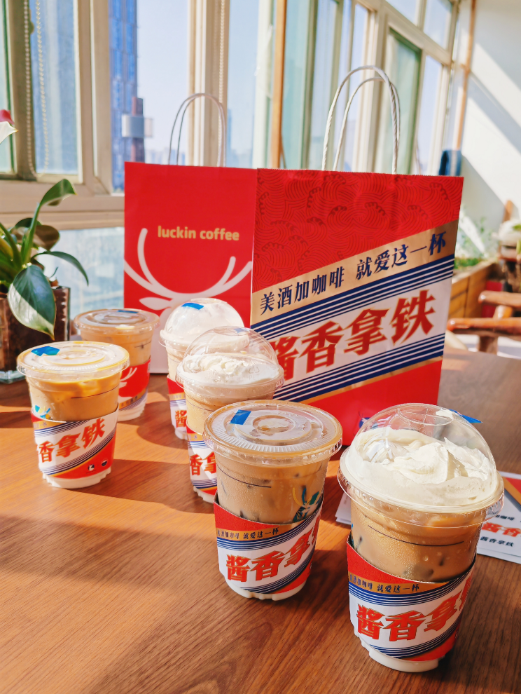“酱香拿铁”背后的茅台深意