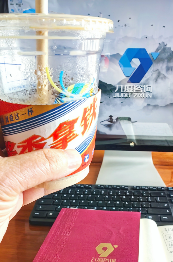 “酱香拿铁”背后的茅台深意