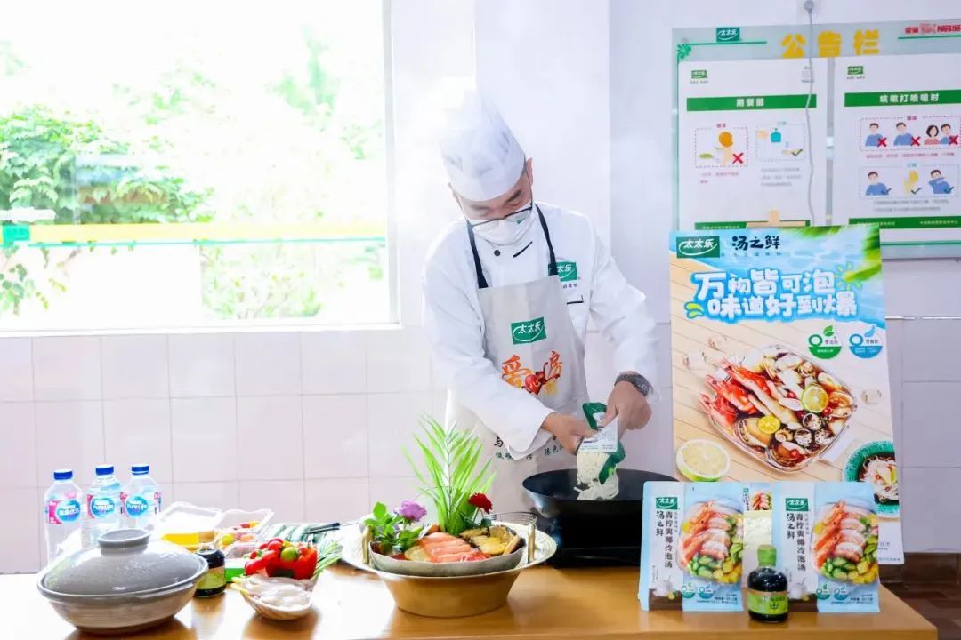 以“爱心厨房”关爱特殊儿童，太太乐暖胃更暖心！