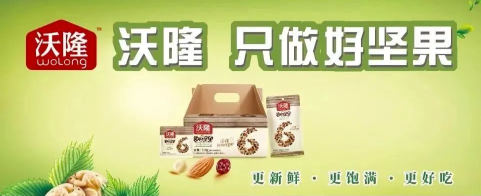 沃隆食品IPO终止,仅用500万搞研发,却花6亿玩营销!