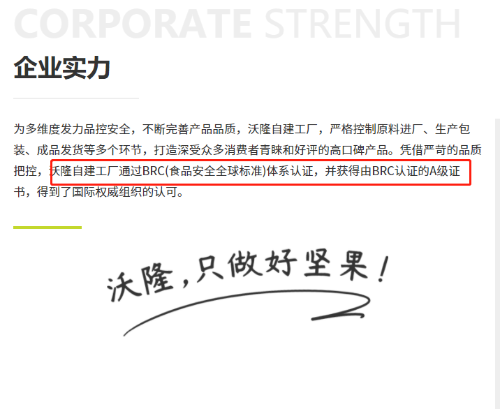 沃隆食品IPO终止,仅用500万搞研发,却花6亿玩营销!