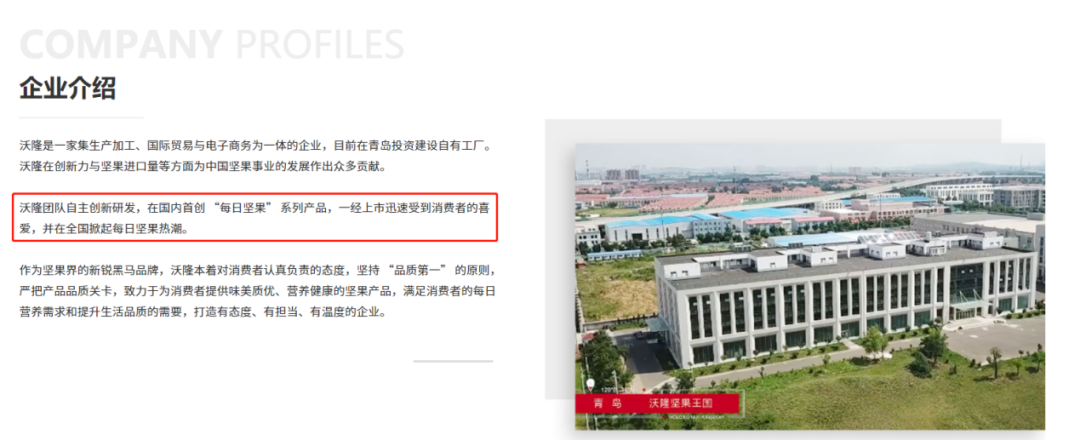 沃隆食品IPO终止,仅用500万搞研发,却花6亿玩营销!