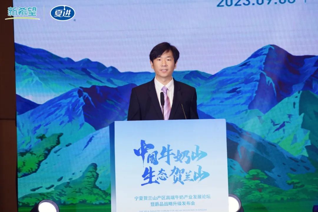 中国牛奶山，生态贺兰山！宁夏贺兰山产区高端牛奶产业发展论坛暨爵品战略升级发布会成功举办！