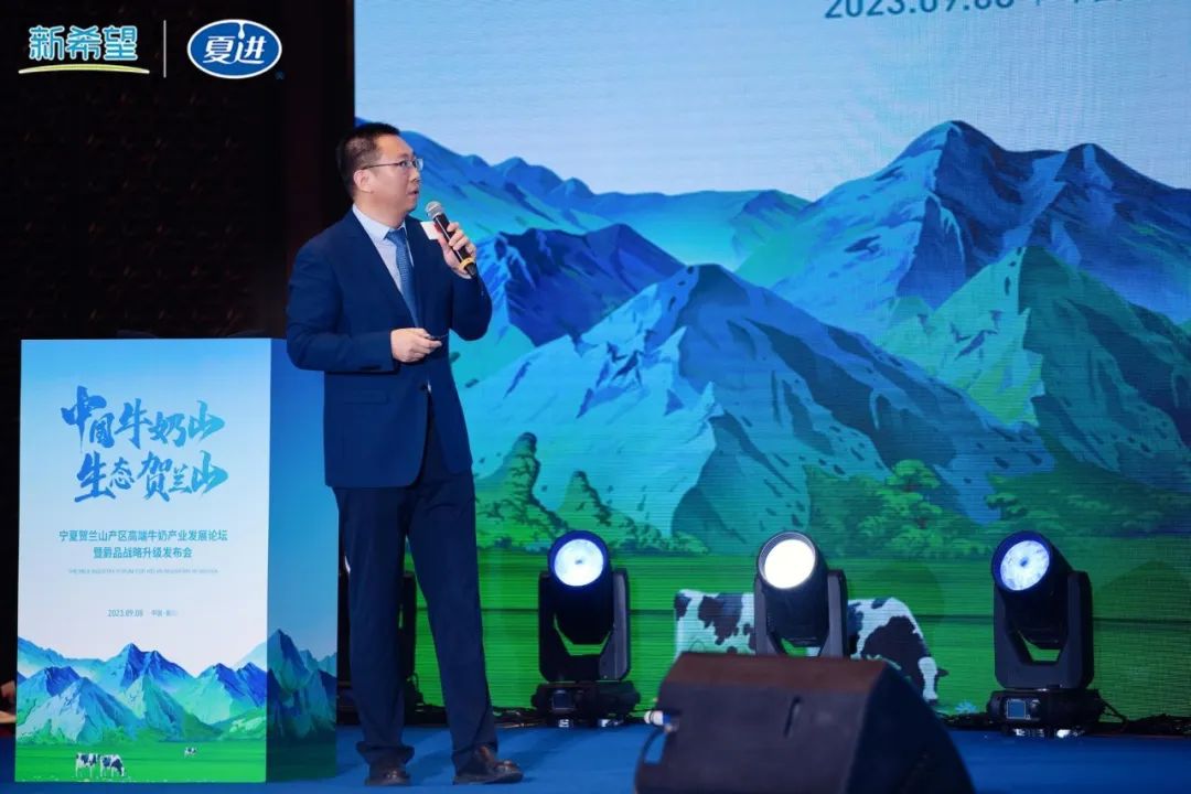 中国牛奶山，生态贺兰山！宁夏贺兰山产区高端牛奶产业发展论坛暨爵品战略升级发布会成功举办！