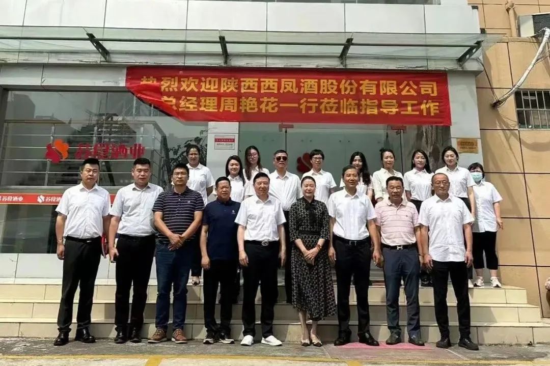 迎战消费旺季，西凤酒“多措并举”激发市场活力
