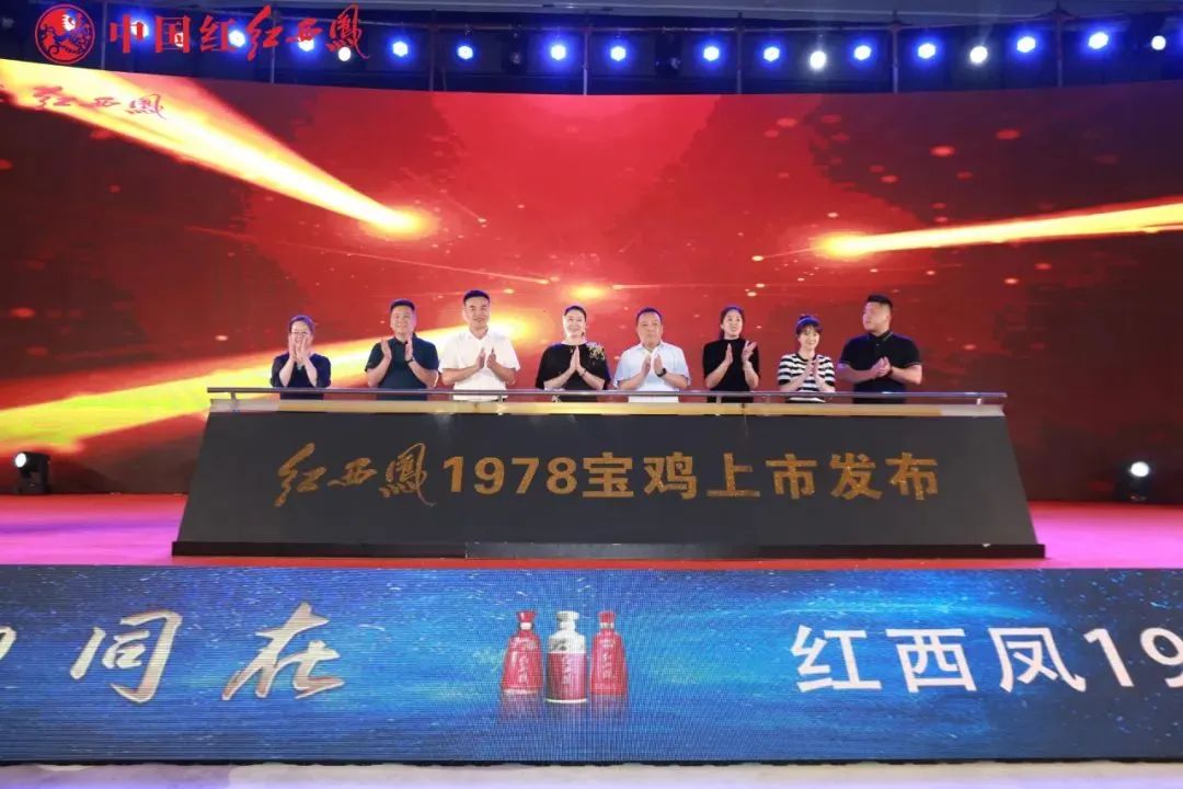 迎战消费旺季，西凤酒“多措并举”激发市场活力