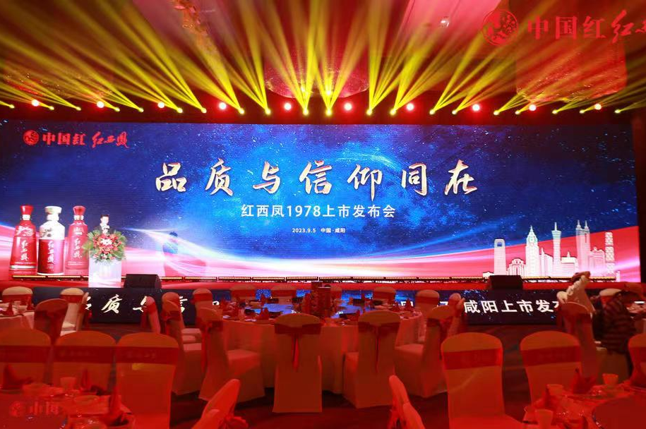 迎战消费旺季，西凤酒“多措并举”激发市场活力