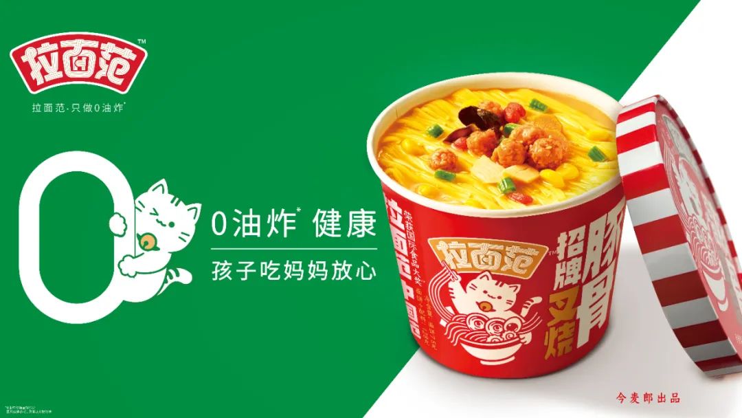 做难而正确的事丨今麦郎找到了行业引擎换轨的方向