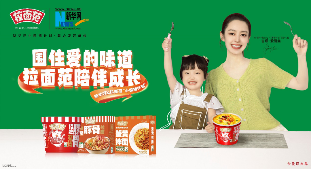 做难而正确的事丨今麦郎找到了行业引擎换轨的方向