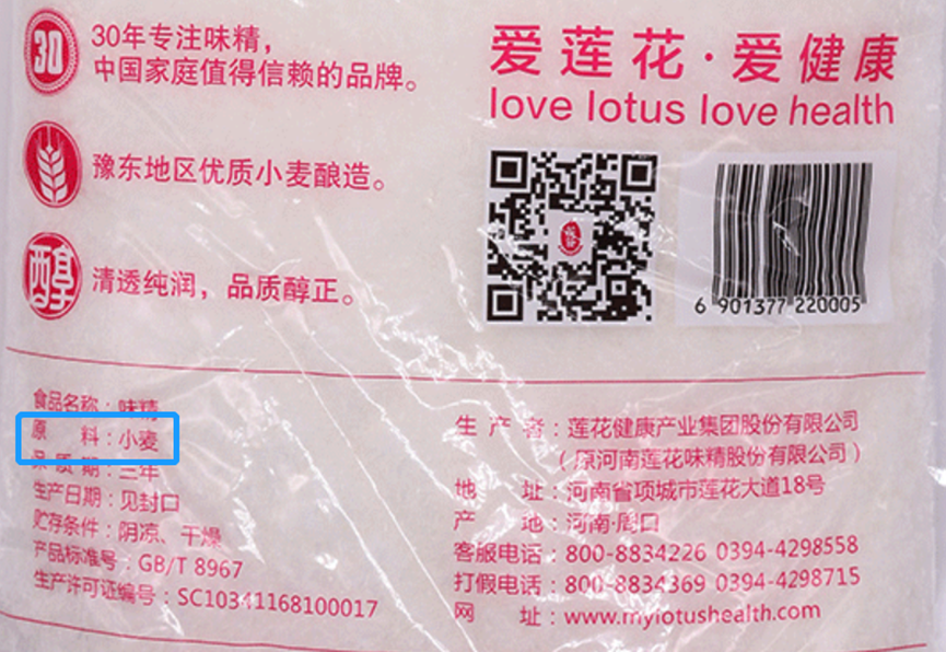 被谣言“杀死”的莲花味精,凭借79元翻红