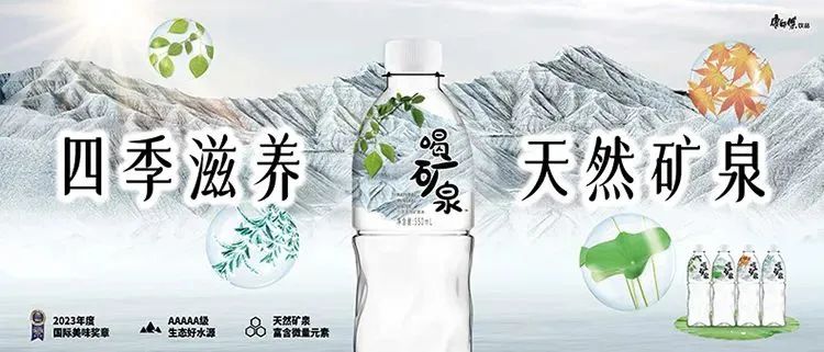 农夫半年100亿+,康师傅增长14.9%,瓶装水市场还有这些新看点!