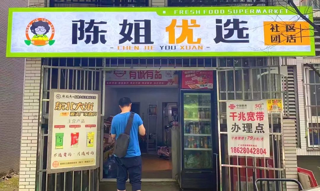 团店，从地摊到锅圈，差的是供应链的输出能力！