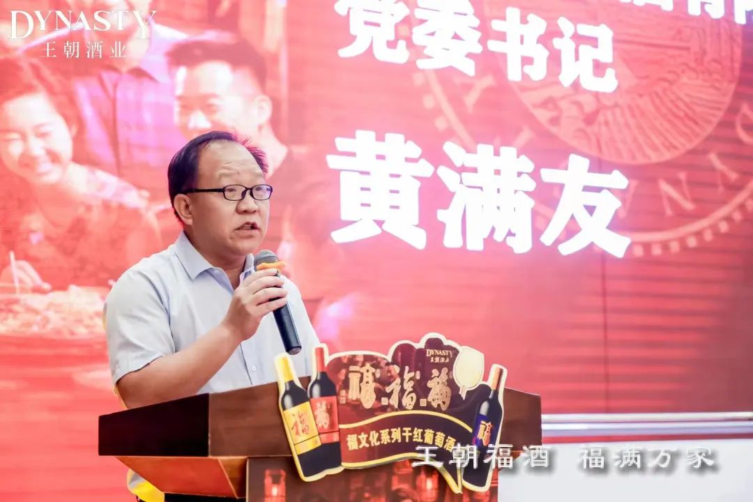“福系列”新品上市,王朝再续与福建的不解之缘