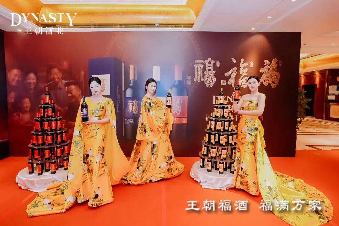 “福系列”新品上市,王朝再续与福建的不解之缘