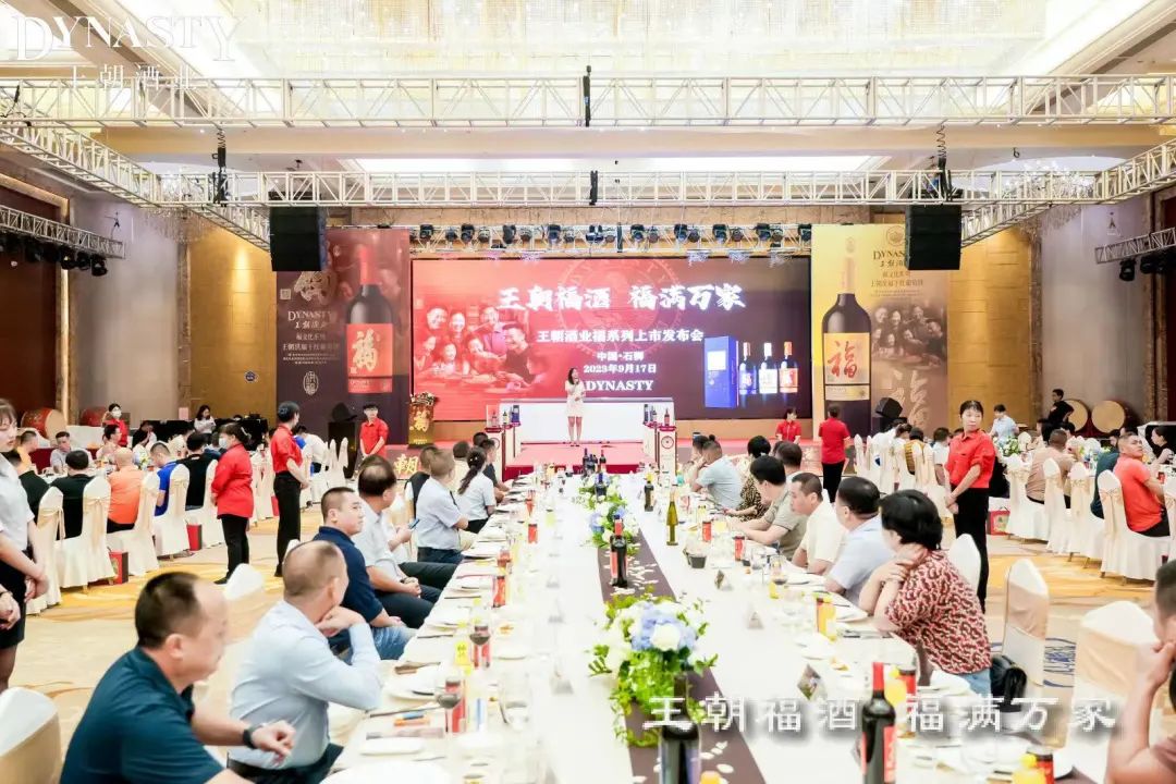 “福系列”新品上市,王朝再续与福建的不解之缘
