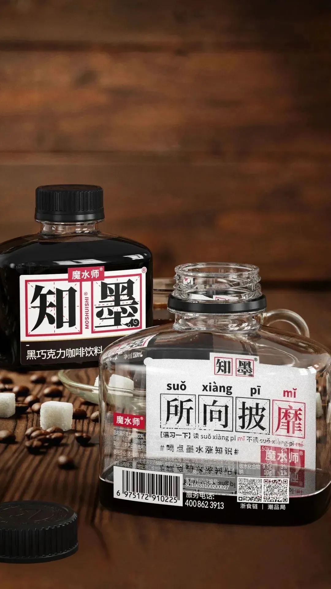 首推国潮系列,魔水师成创新潮饮的“魔术师”