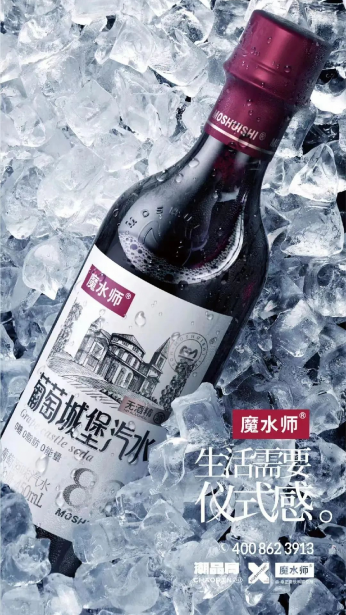首推国潮系列,魔水师成创新潮饮的“魔术师”