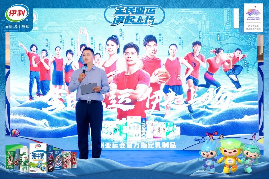 伊利成官方乳制品独家供应商,代表团携定制装产品出征杭州亚运会!