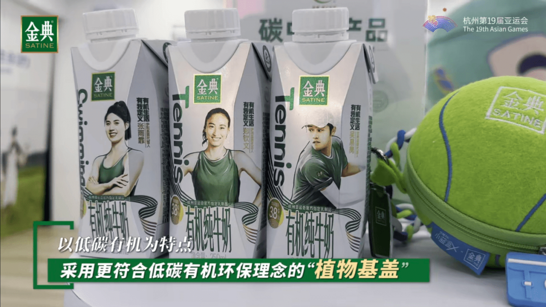 伊利成官方乳制品独家供应商,代表团携定制装产品出征杭州亚运会!
