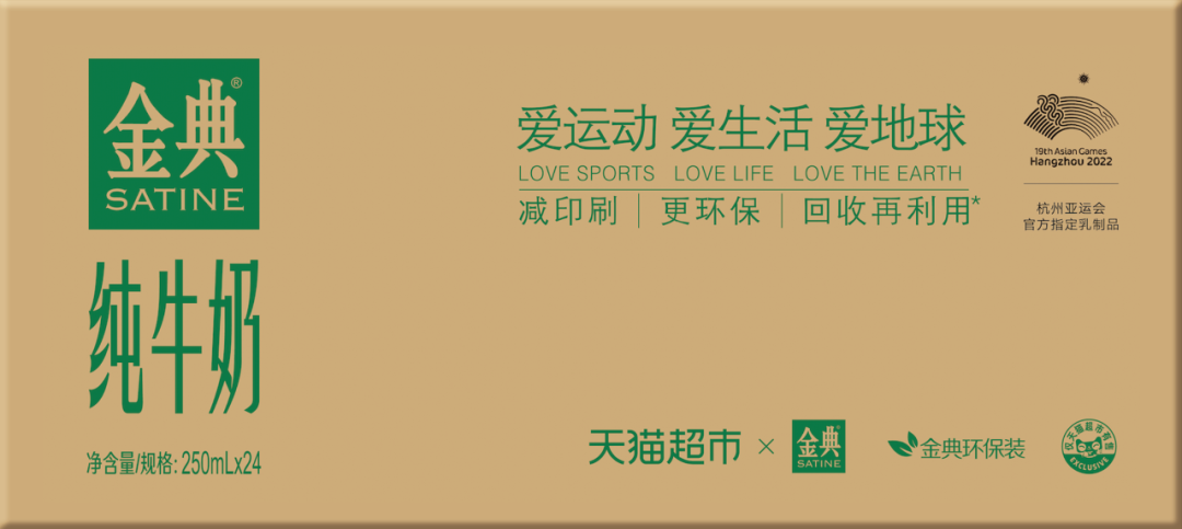 伊利成官方乳制品独家供应商，代表团携定制装产品出征杭州亚运会！