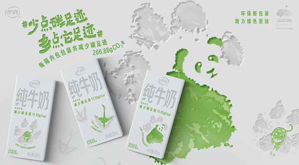 伊利成官方乳制品独家供应商,代表团携定制装产品出征杭州亚运会!