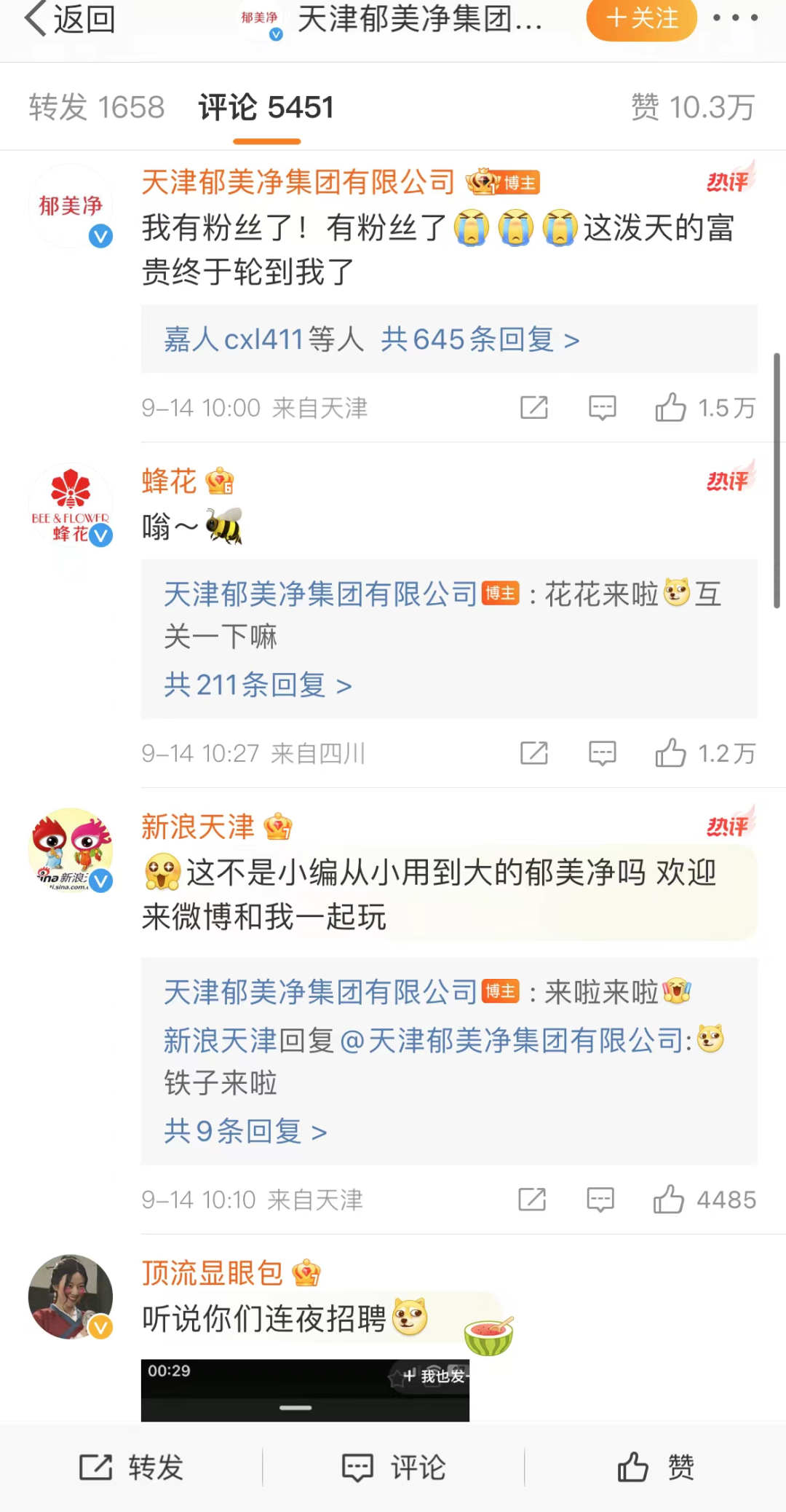 狂蹭李佳琦“塌房”流量后的国货们,能走多远?