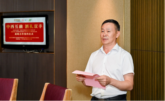 联合润丰贸易,运营茅台系列产品,入局白酒,挖酒集团战略布局“再落一子”