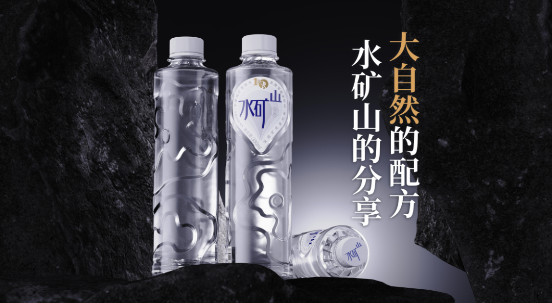 独家!“水矿山”震撼首发,华洋饮品杀入天然矿泉水市场