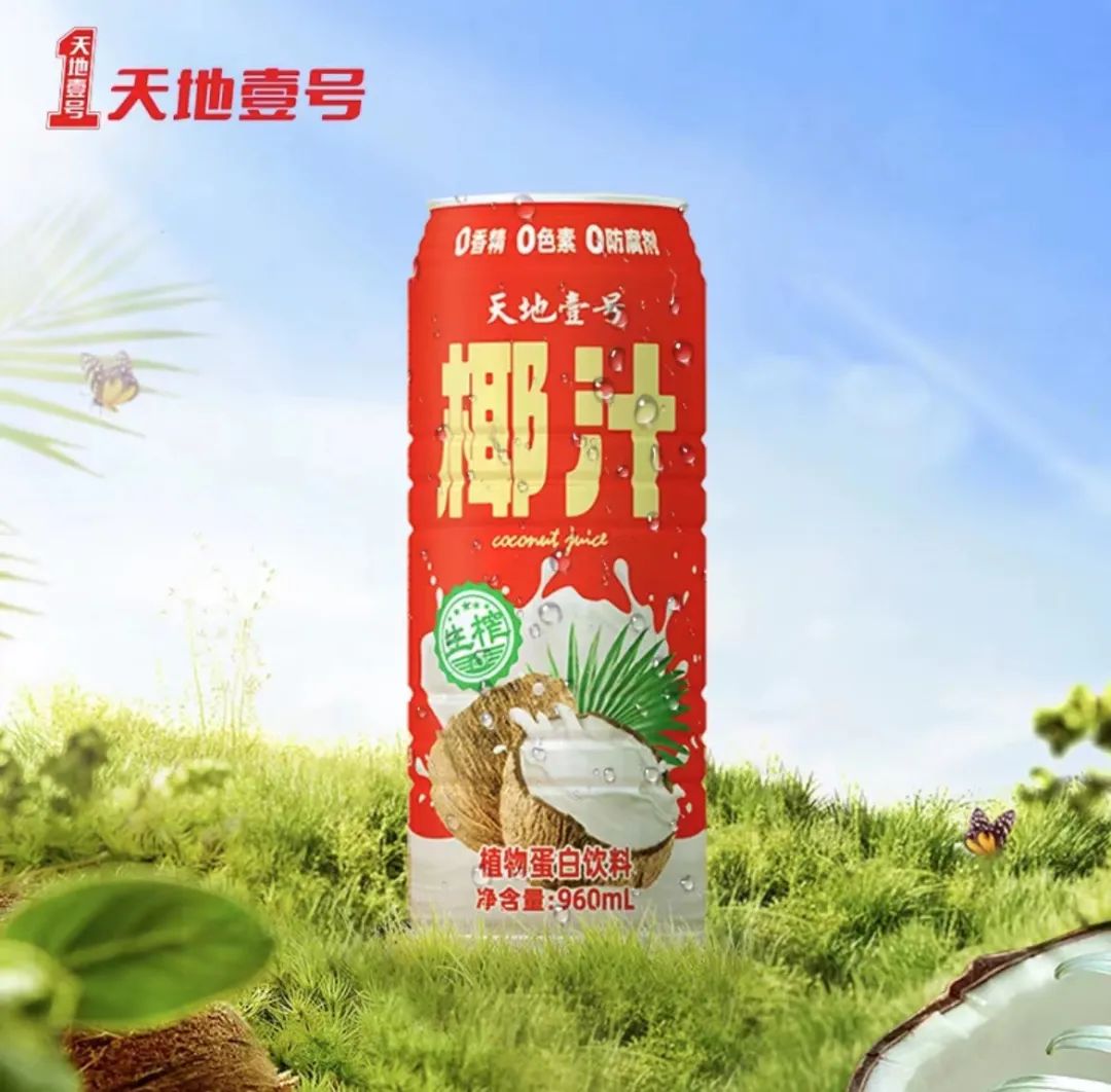 天地壹号再拓新业务,“醋饮大佬”开卖椰汁