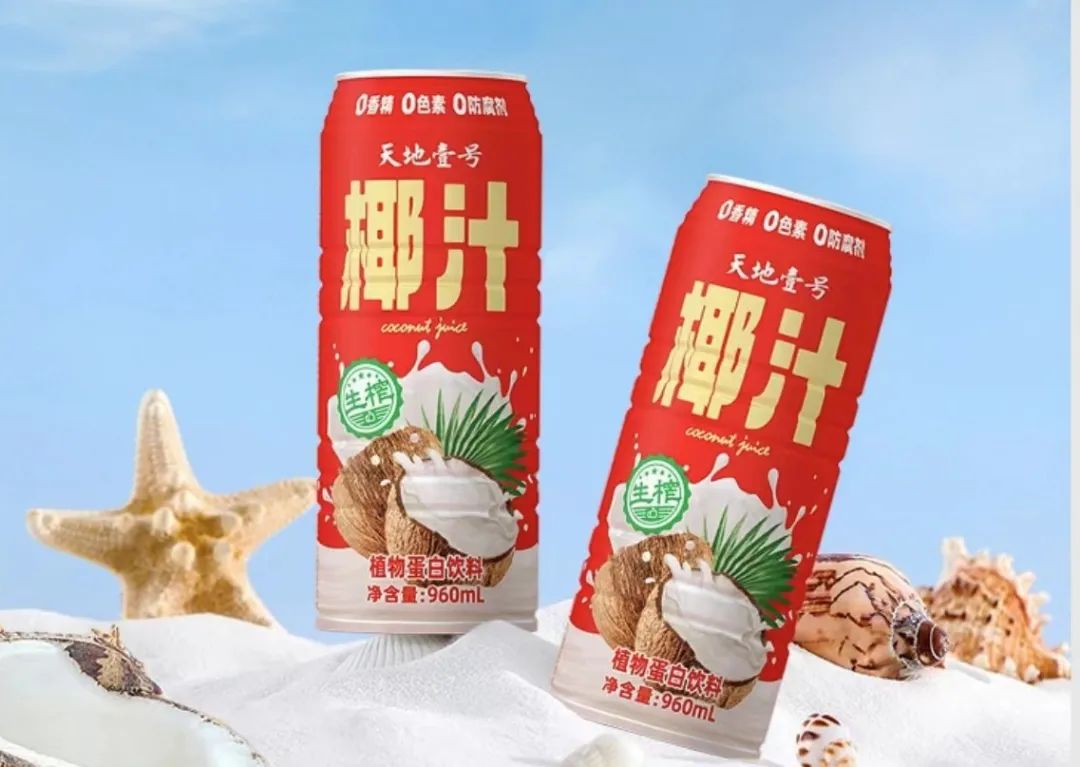 天地壹号再拓新业务,“醋饮大佬”开卖椰汁