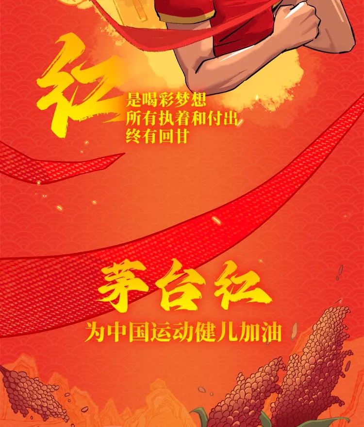 持续刷屏,茅台家族尽显东方之美,“棋心”向未来