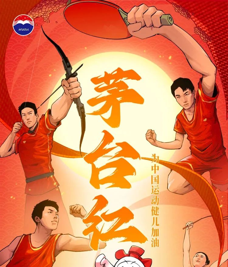 持续刷屏,茅台家族尽显东方之美,“棋心”向未来