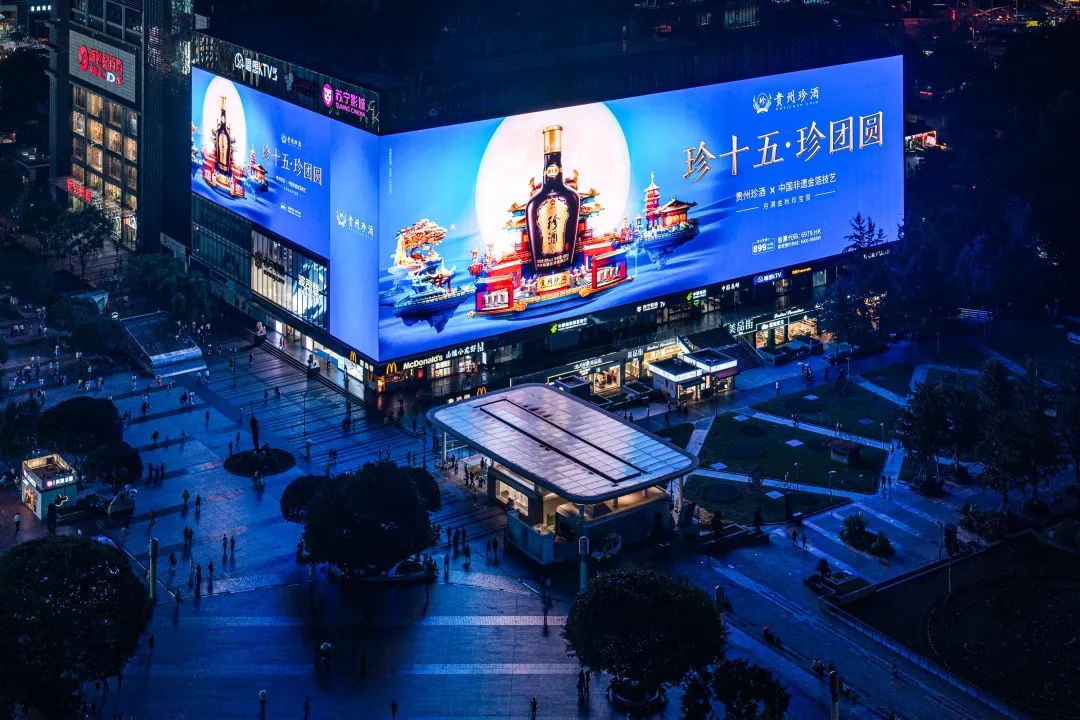 金箔“月宫”下凡助力,珍酒开启双节营销新高度!