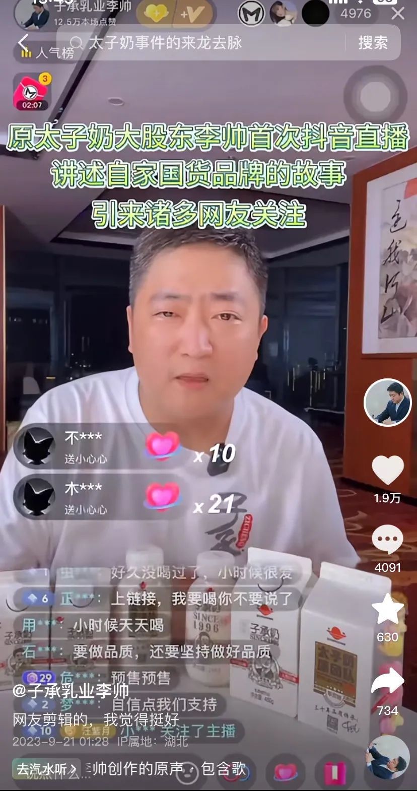 李途纯东山再起，能否找回曾经的“太子奶”？