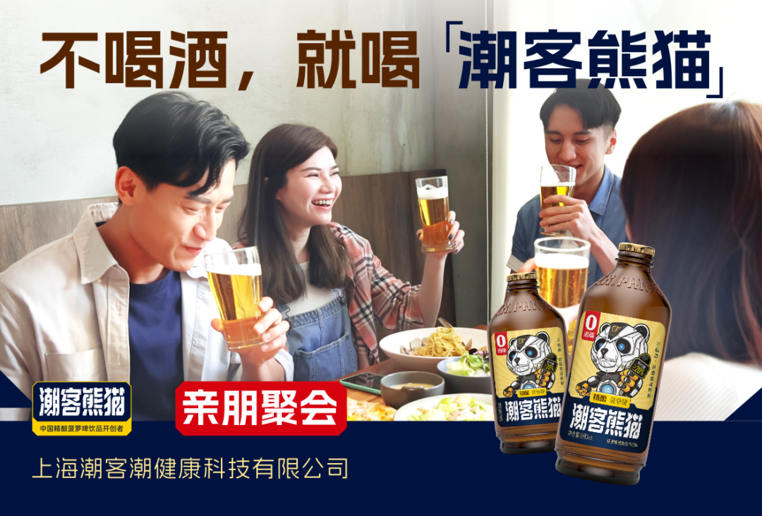 众多餐饮门店的镇店之宝，佐餐饮品迎来真正的实力派