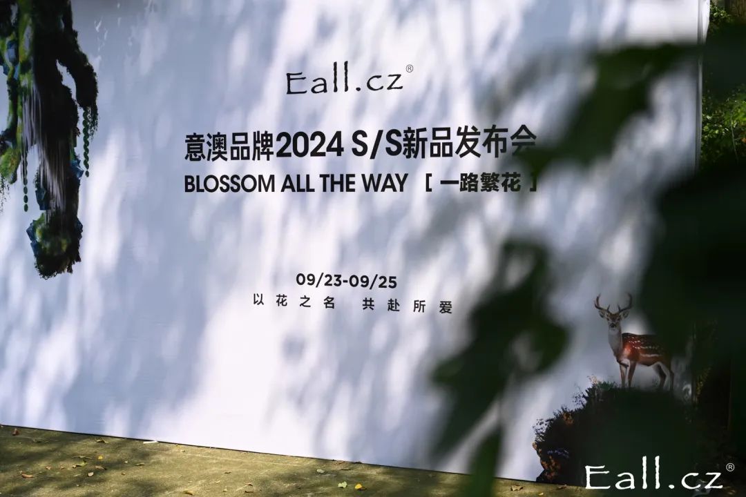 首次跨界携手时装界，王朝联手意澳品牌推出“一路繁花”葡萄酒
