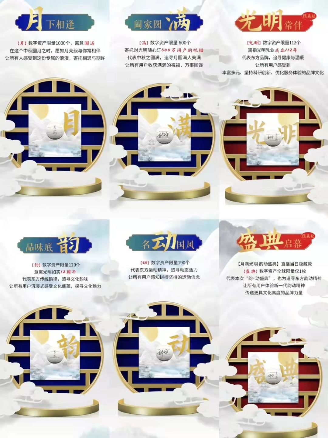 中秋节前夕，光明乳业在杭州又火了