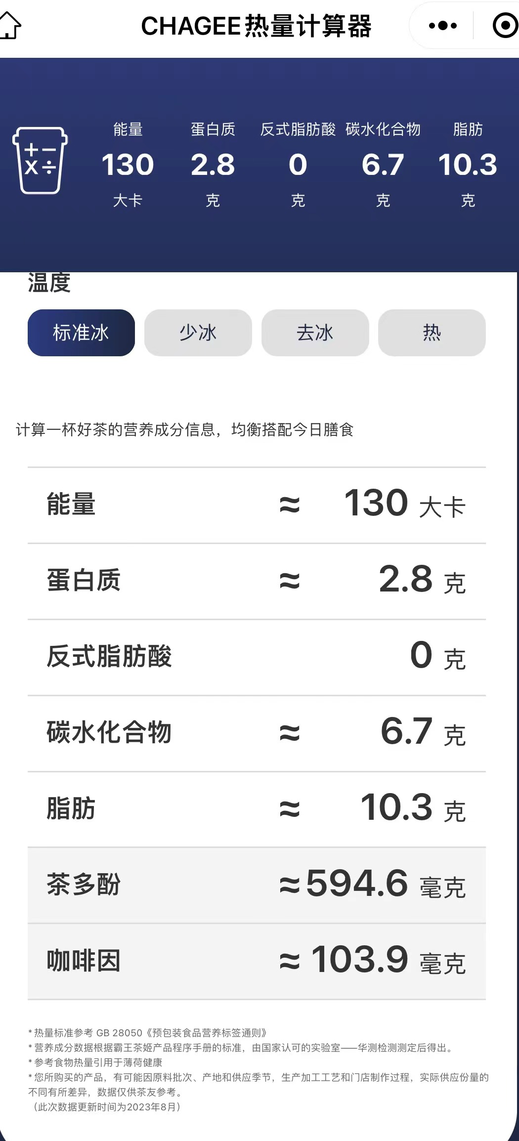 传茶颜悦色将开放加盟之际,国风茶饮“冰火两重天”