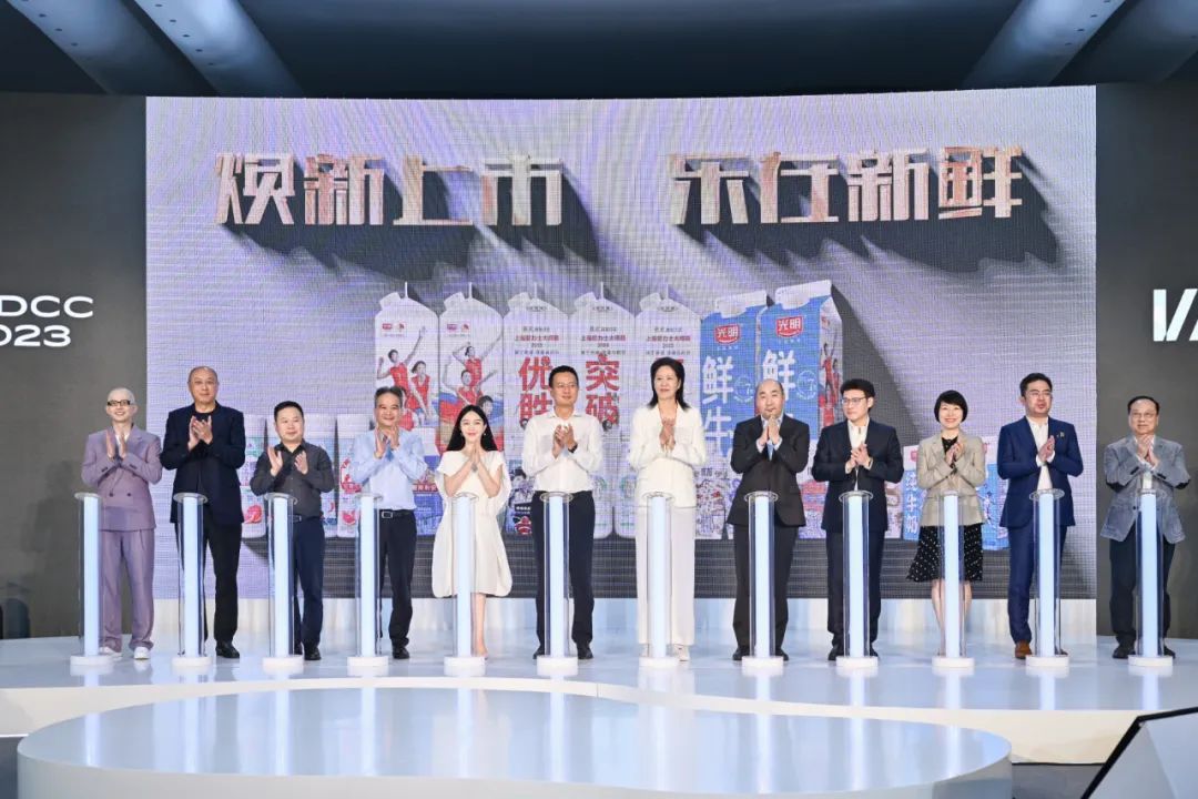 光明乳业举办品牌焕新发布会,这次有何新变化?
