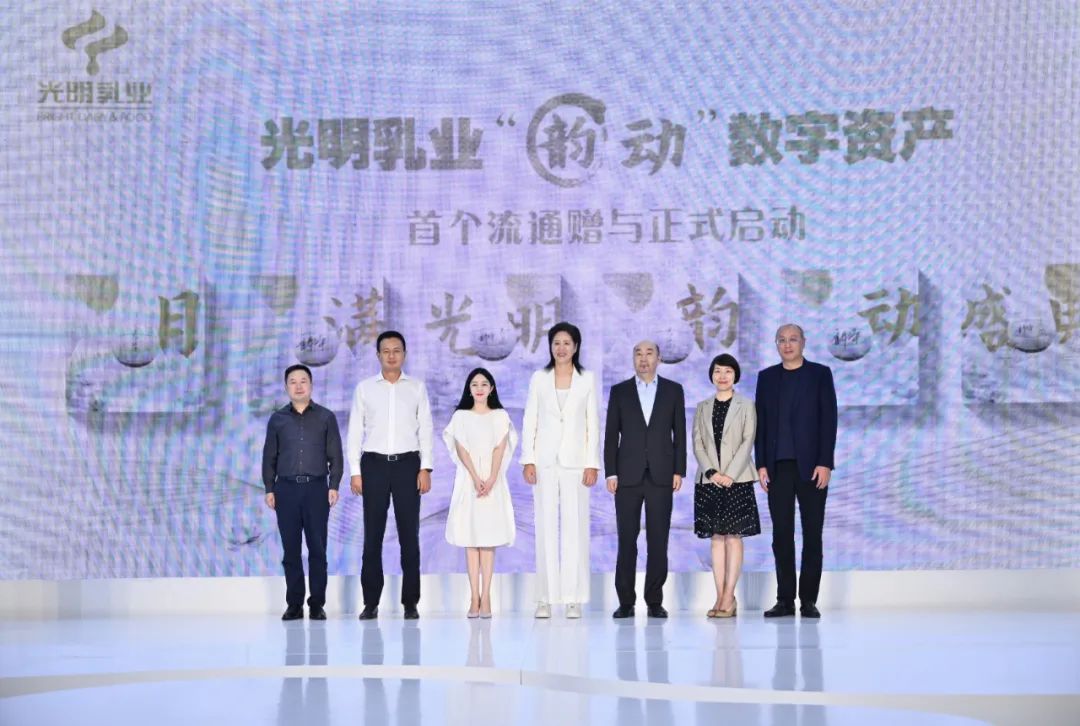 光明乳业举办品牌焕新发布会,这次有何新变化?