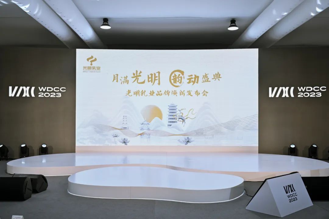 光明乳业举办品牌焕新发布会,这次有何新变化?