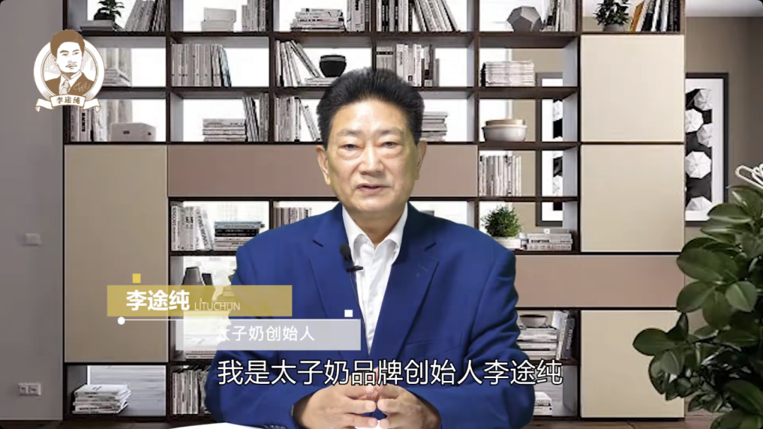 太子奶创始人李途纯花甲之年的终极创业,这次能成吗?