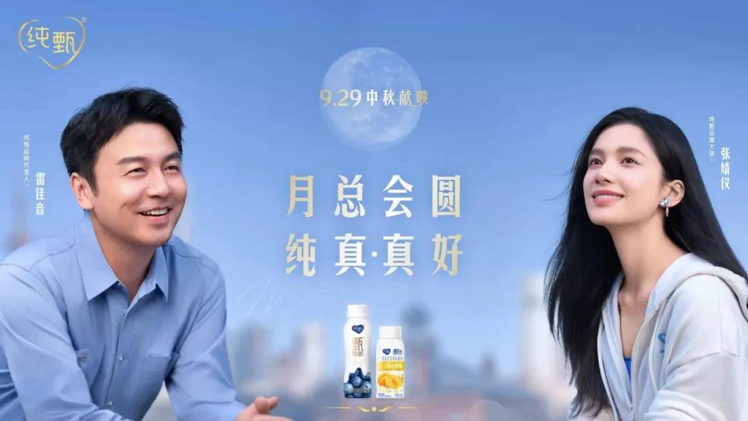 把纯真带回家!纯甄中秋微电影温情上映